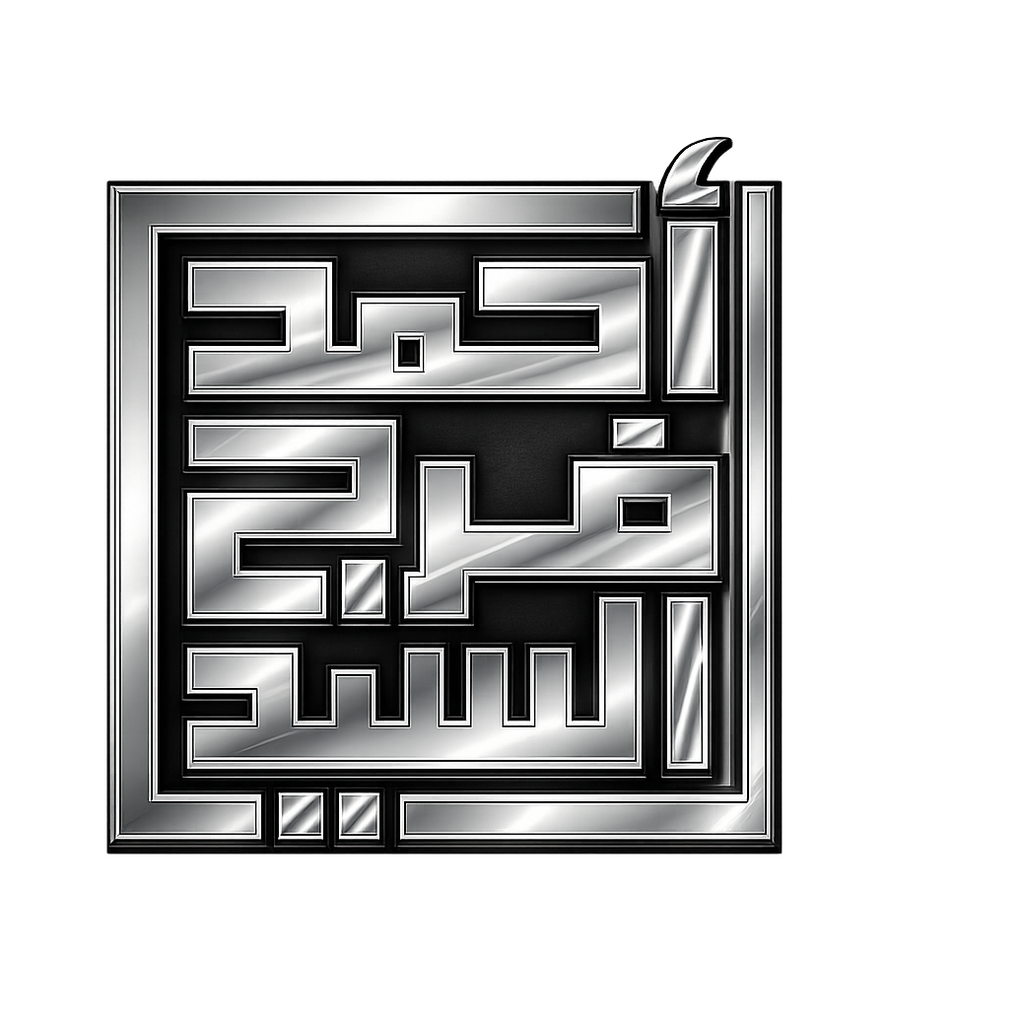 شعار د. أحمد فرج السيد
